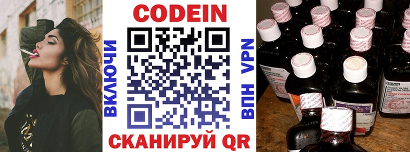 Кодеин напиток Lean (лин)  продажа наркотиков  Любим 