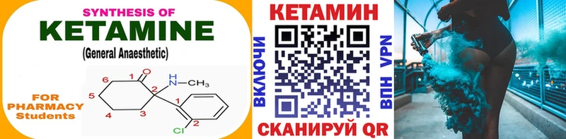 хочу Любим Кетамин ketamine